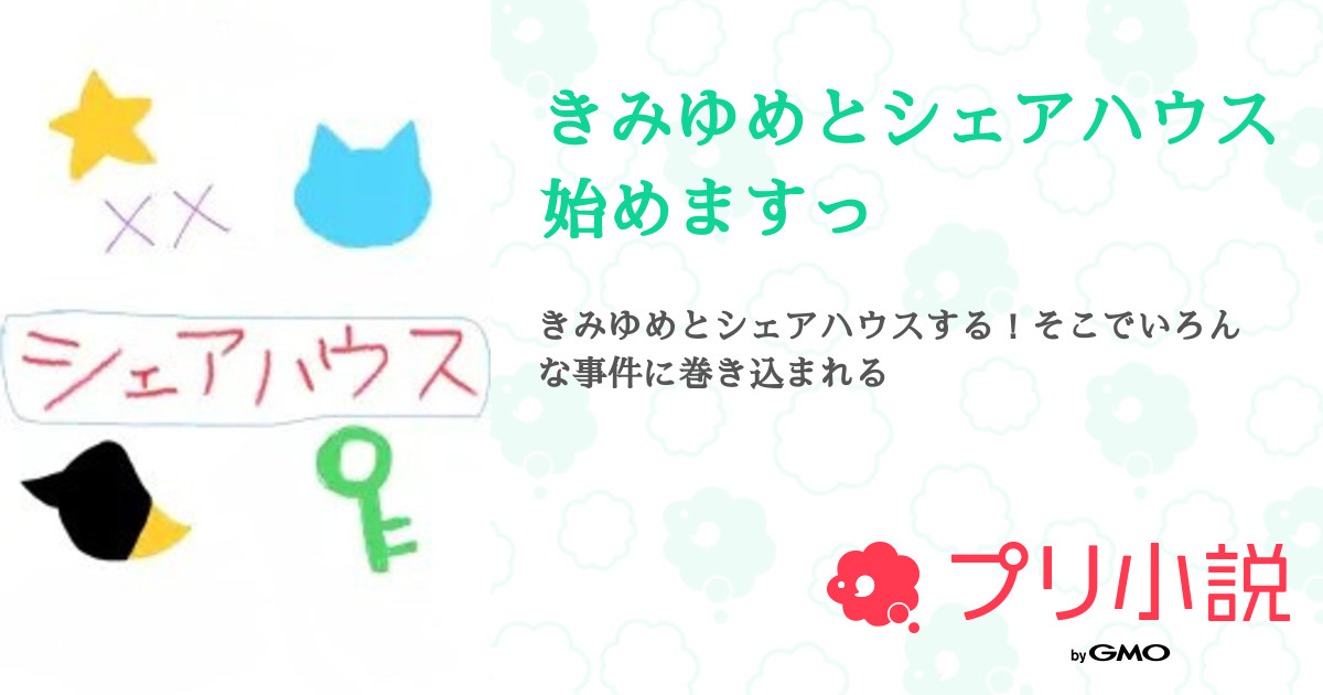 夢機能の呼び方設定