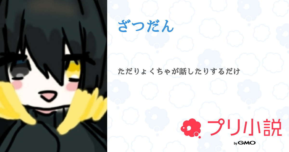 だりょく