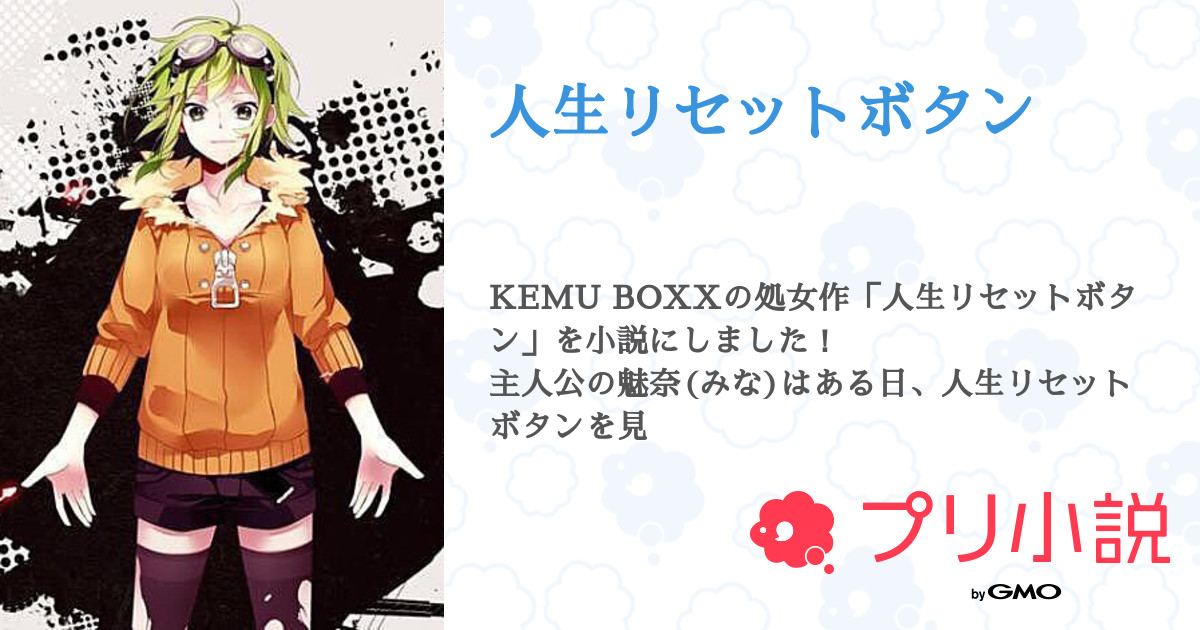 第4話 ワープ寸前カイバ先生 人生リセットボタン 無料ケータイ夢小説ならプリ小説 Bygmo