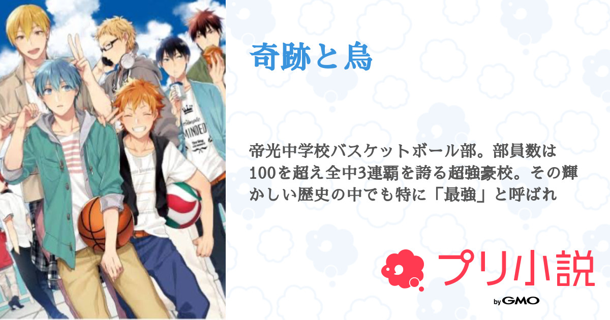 奇跡と烏 玲 さんの小説 夢小説 無料ケータイ夢小説ならプリ小説 Bygmo 奇跡と烏 玲 さんの小説 夢小説 無料ケータイ夢小説ならプリ小説 Bygmo