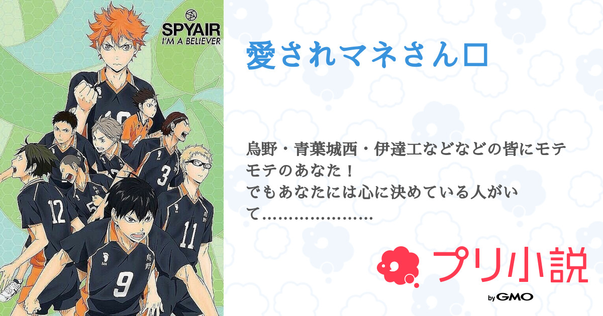 愛されマネさん 유이ユイさんの小説 夢小説 無料スマホ夢小説ならプリ小説 Bygmo