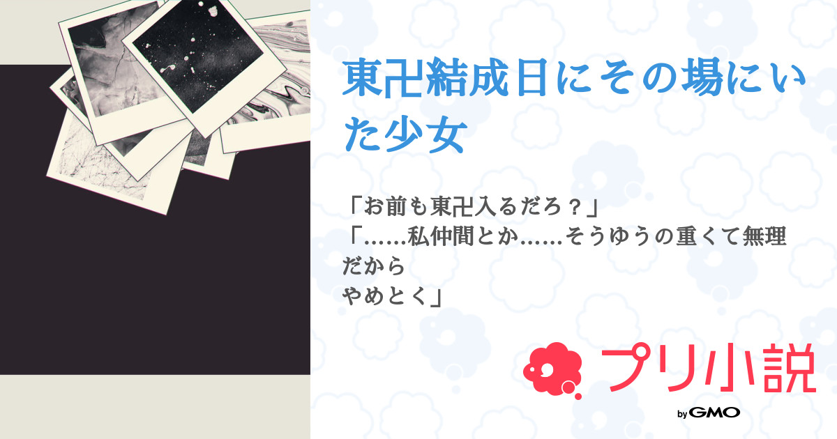 プリ小説
