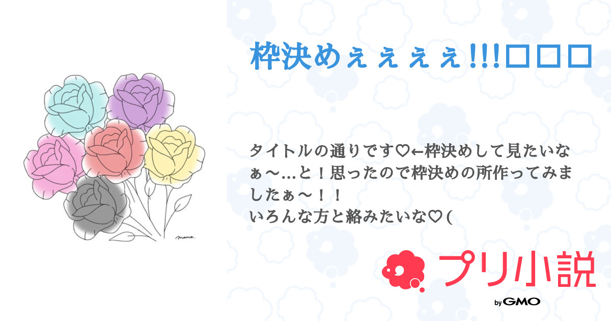 第5話 なにわ男子and関西ジャニーズjr 枠決めぇぇぇぇ 無料ケータイ夢小説ならプリ小説 Bygmo