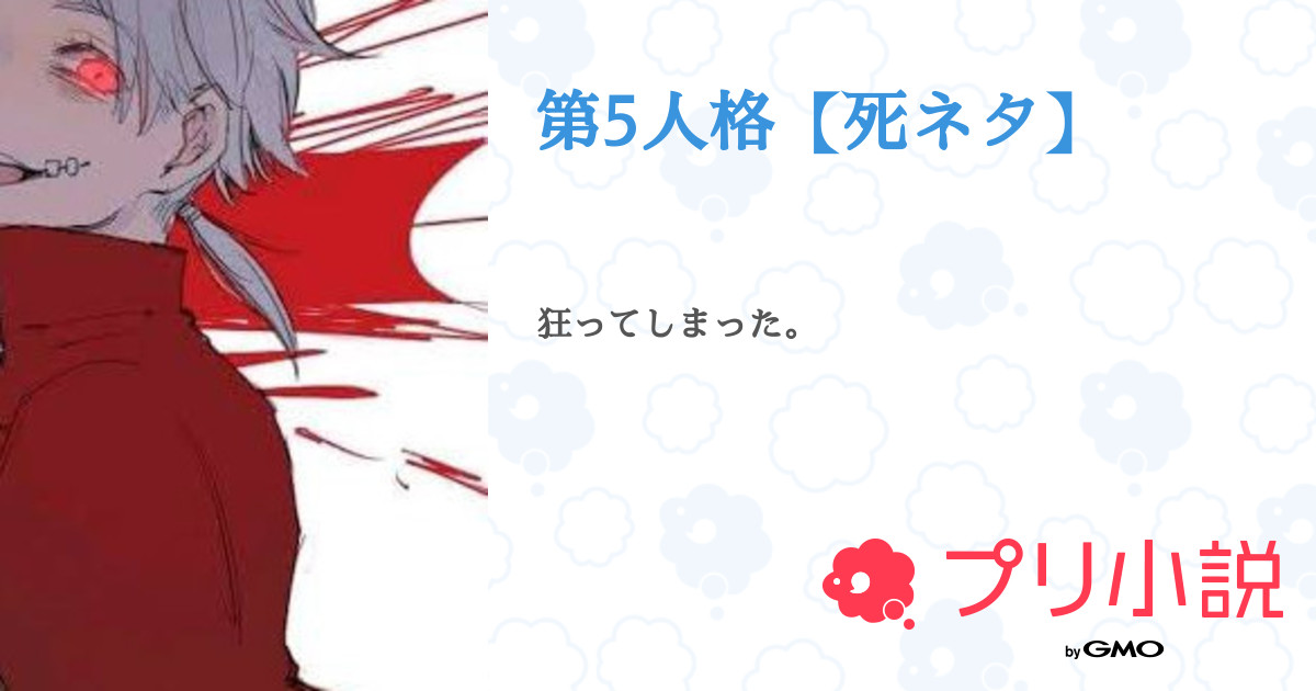 第10話 空軍 マーサ べハムフィール 第5人格 死ネタ 無料ケータイ夢小説ならプリ小説 Bygmo