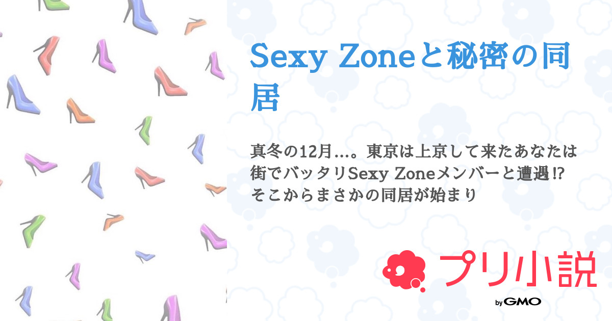 第37話 2日目のお風呂 Sexy Zoneと秘密の同居 無料スマホ夢小説ならプリ小説 Bygmo 第37話 2日目のお風呂 Sexy Zoneと秘密の同居 無料スマホ夢小説ならプリ小説 Bygmo