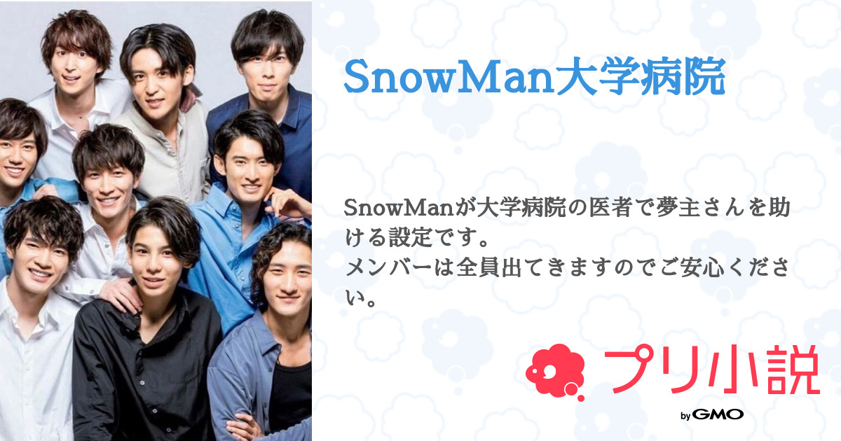 接触 グラフ オーロック Snowman 医者 小説 Meiji Abiko Jp