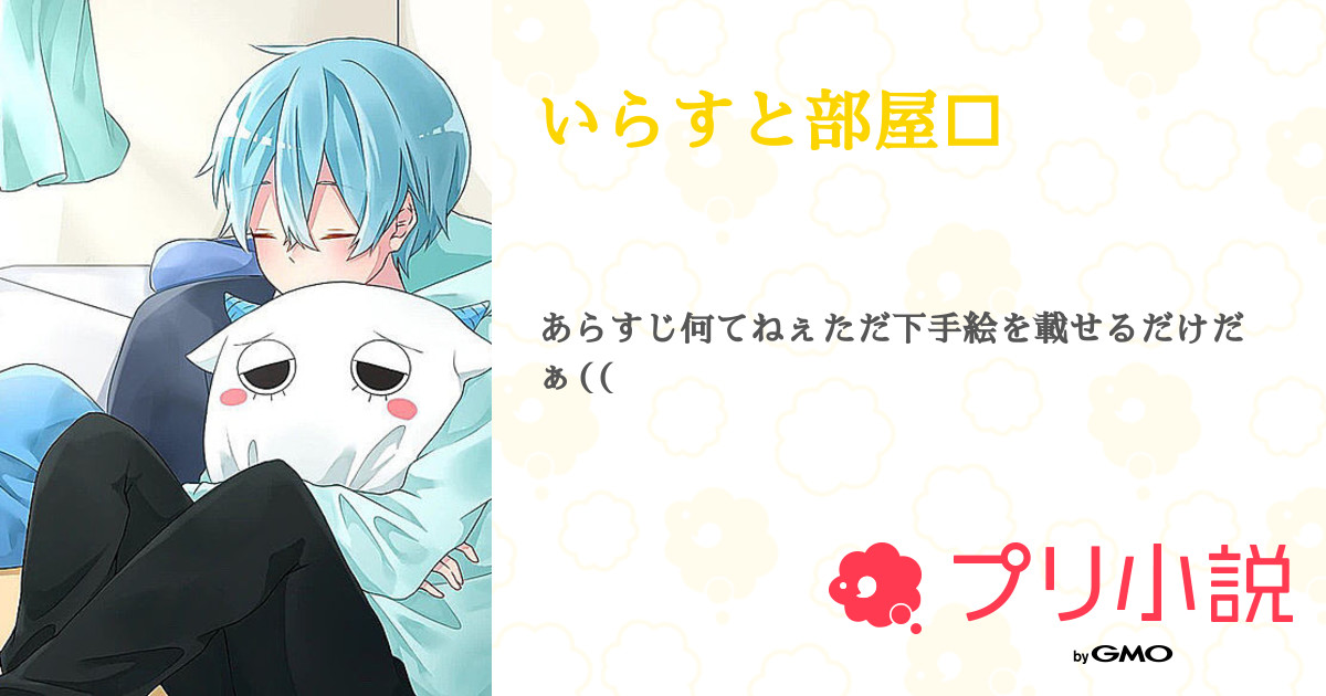 第3話 青頭巾ちゃんと桃色狼 いらすと部屋 無料ケータイ夢小説ならプリ小説 Bygmo