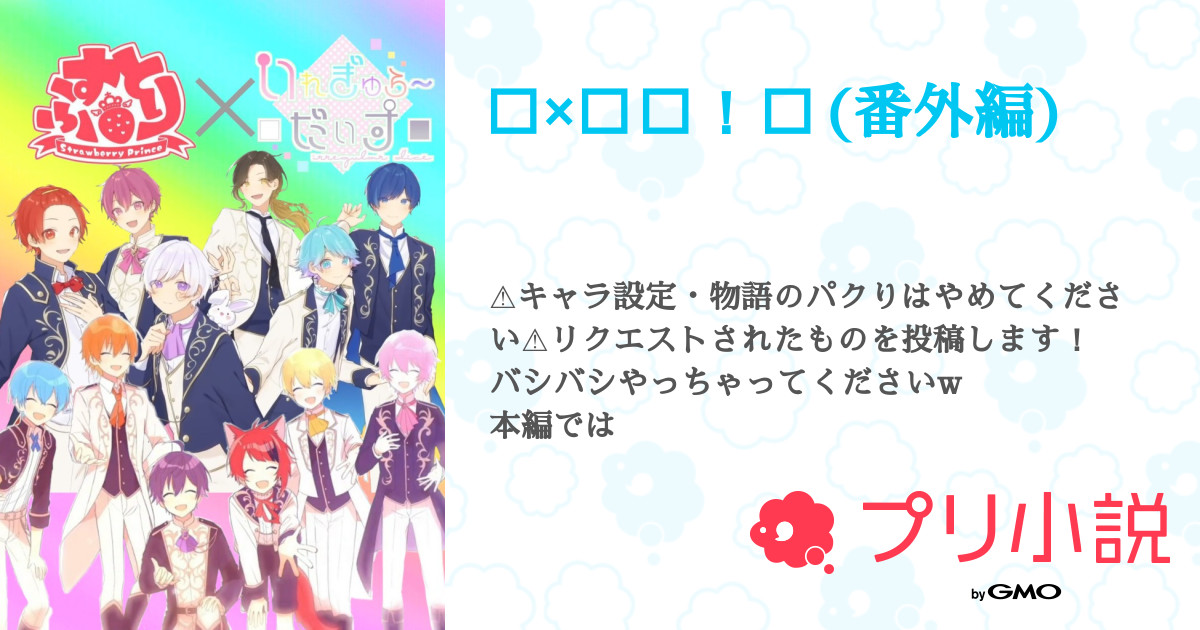 番外編 全27話 連載中 心桜 ライブ情報掲示中 さんの小説 無料スマホ夢小説ならプリ小説 Bygmo