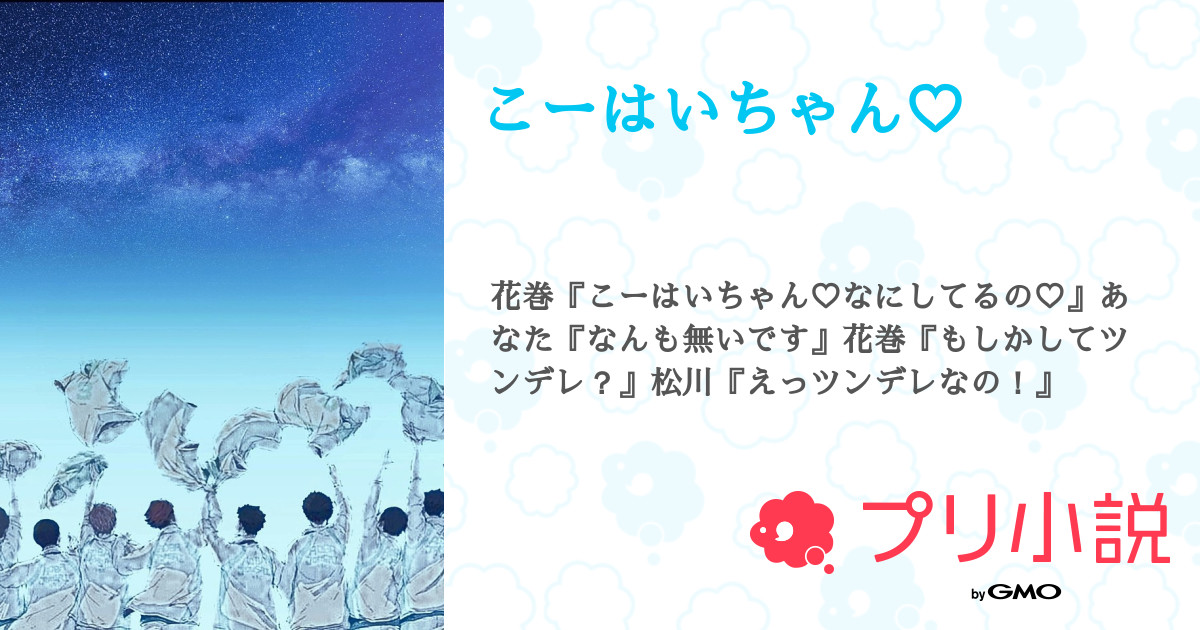 あ～なちゃん♡♡ 