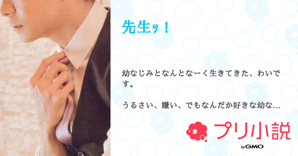 最も欲しかった 岸 優太 夢 小説 2939