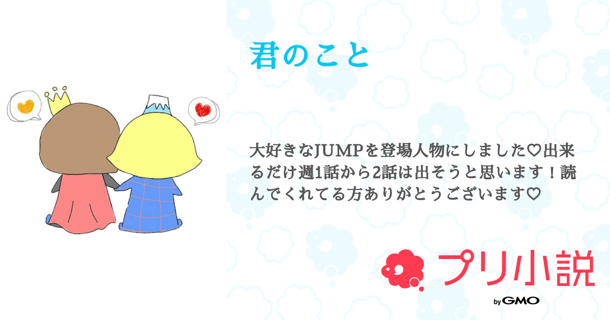 しゅう様♡ありがとうございます♡ 