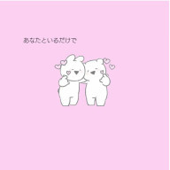 科歌@垢消しする