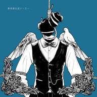 *♡ ｍｉｎｏｎ ♣*さんのアイコン画像