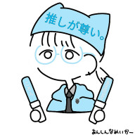  すい     ☆OTAKU☆さんのアイコン画像