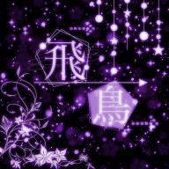 あ す か .さんのアイコン画像