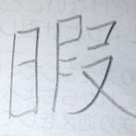 七葉 夏海さんのアイコン画像