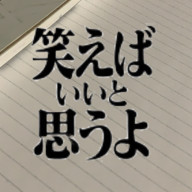 Yesさんのアイコン画像
