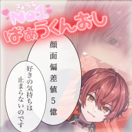 萌愛_Moa𓂃 𓈒𓏸໒꒱  @ばぁう民さんのアイコン画像