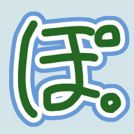ぽ。さんのアイコン画像