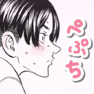 ぺ  ぷ  ち  💸さんのアイコン画像