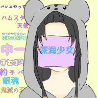 深海少女さんのアイコン画像