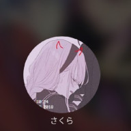 さくらさんのアイコン画像