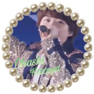 圧倒的 大橋和也 様