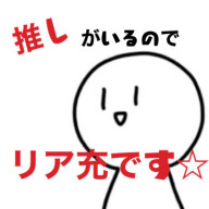 あざとい警察です！どーされましたか？さんのアイコン画像