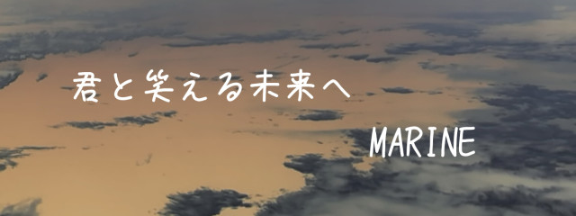 MARINEさんの壁紙画像