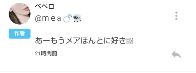 ｍｅａ🌙☁️辞めます。さんの壁紙画像