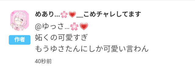 ゆっさ…🌸💗さんの壁紙画像