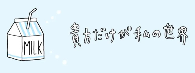 mira,s 🖤♟️@常時てーふさんの壁紙画像