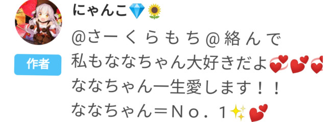  さー く ら も ち@相互様トークのメッセージ見て！さんの壁紙画像