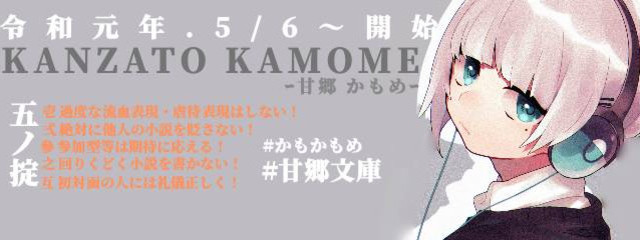 甘郷かもめ(@青とま@くろいさんの壁紙画像