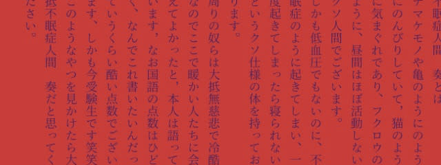 🌕不眠症人間🌸⛩さんの壁紙画像
