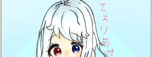 てぇりあみ@フォロー&作品整理中さんの壁紙画像