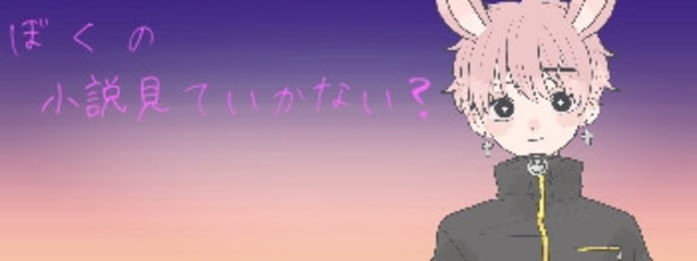 桃瀬 咲兎さんの壁紙画像