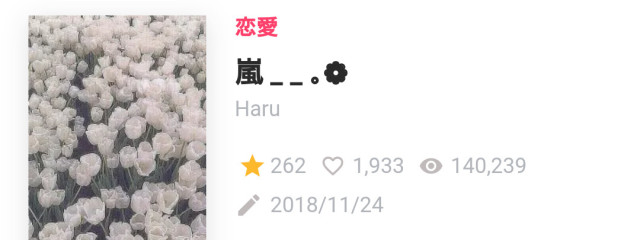 遥翔 _ ❁.*･ﾟさんの壁紙画像