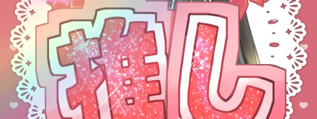 ひゅうがさんの壁紙画像