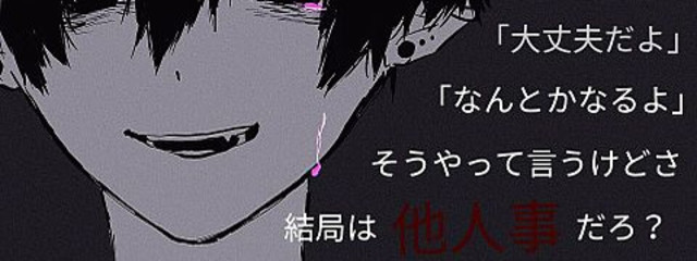琴音🌙🎃のサブ垢(病み垢でもある)さんの壁紙画像