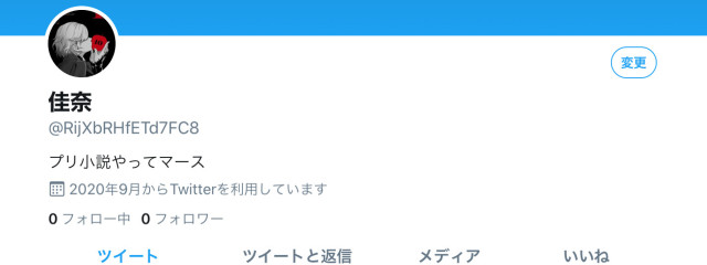 佳奈さんの壁紙画像