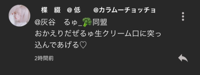 鬱　宮　れ　い　ｸﾝ ＠垢変、お迎えされたい人いる？さんの壁紙画像