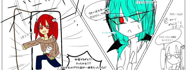 ミントさんの壁紙画像