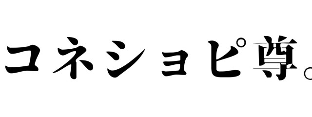 名無しさん@長い間ありがとうございました!!移動宜しくです!さんの壁紙画像