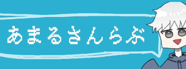 そらとらむねさんの壁紙画像
