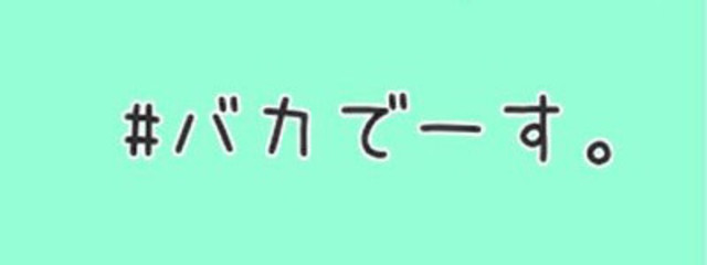 👑💙の彼女になりたいなっちゃんさんの壁紙画像