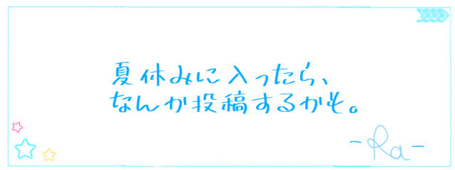 Ra@たまに更新さんの壁紙画像
