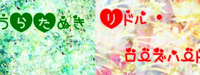 なつき ほつきさんの壁紙画像
