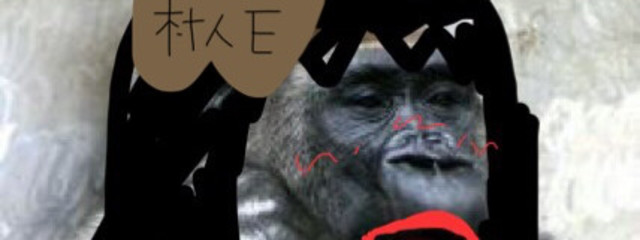 村人E@村人島さんの壁紙画像