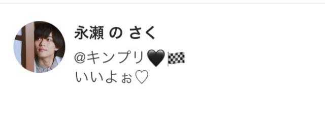 キンプリ🖤🏁さんの壁紙画像